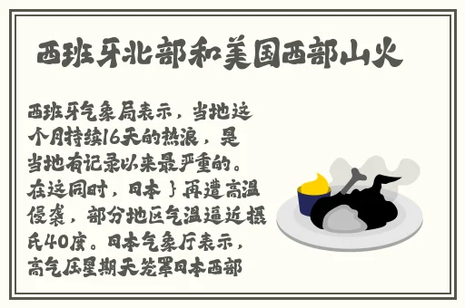 顶级RAPPER潮水日本